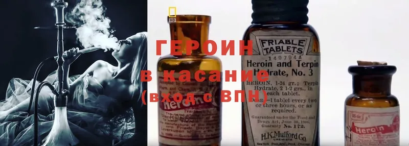 ГЕРОИН Heroin  купить  цена  Горняк 